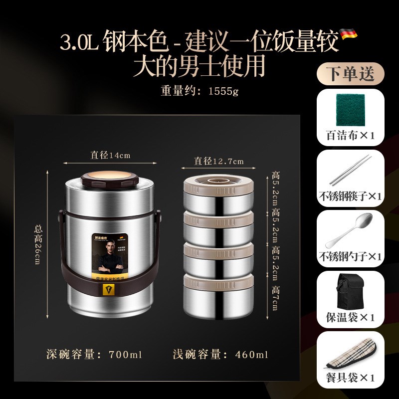 24小时超长保温饭盒桶上班族学生大容量不锈钢便携多层便当盒冬天