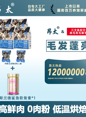 囤货组合丨三文鱼昂太90%狗粮全价生态赠送试吃