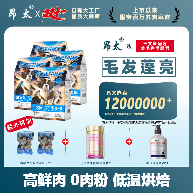 限时特惠 囤货装
