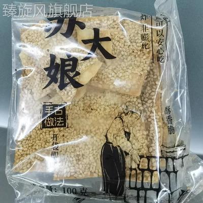 河北苏大娘手工曲阳缸炉烧饼香酥芝麻饼零食特产小吃