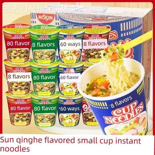 日清合味道杯面20杯小杯泡面整箱桶装方便面充饥速食饱腹方便食品