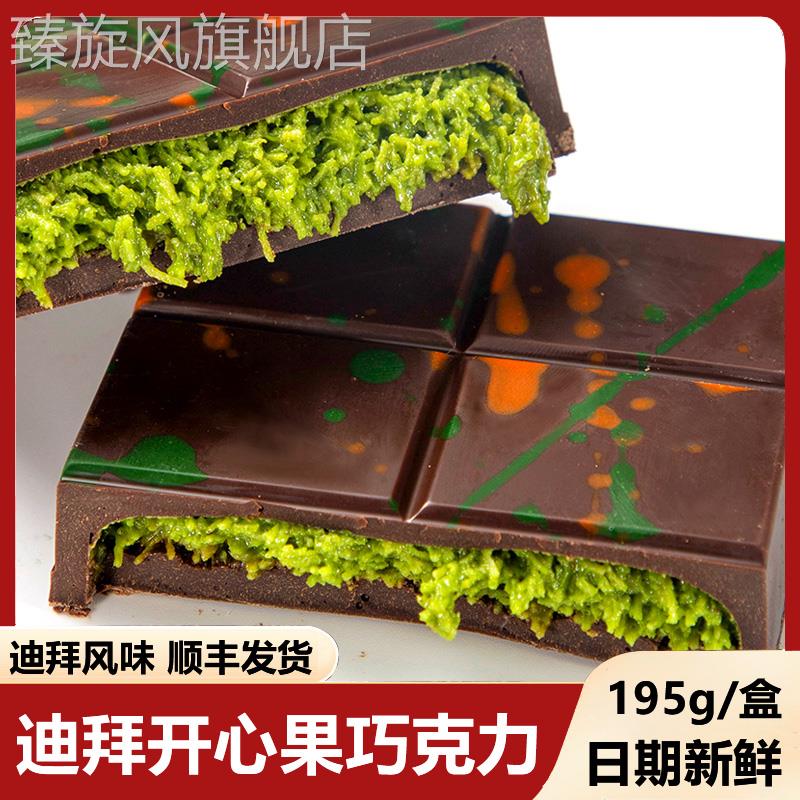 迪拜巧克力fix开 心果酱面 面包丝夹心风味手工千丝酥纯可可脂旗