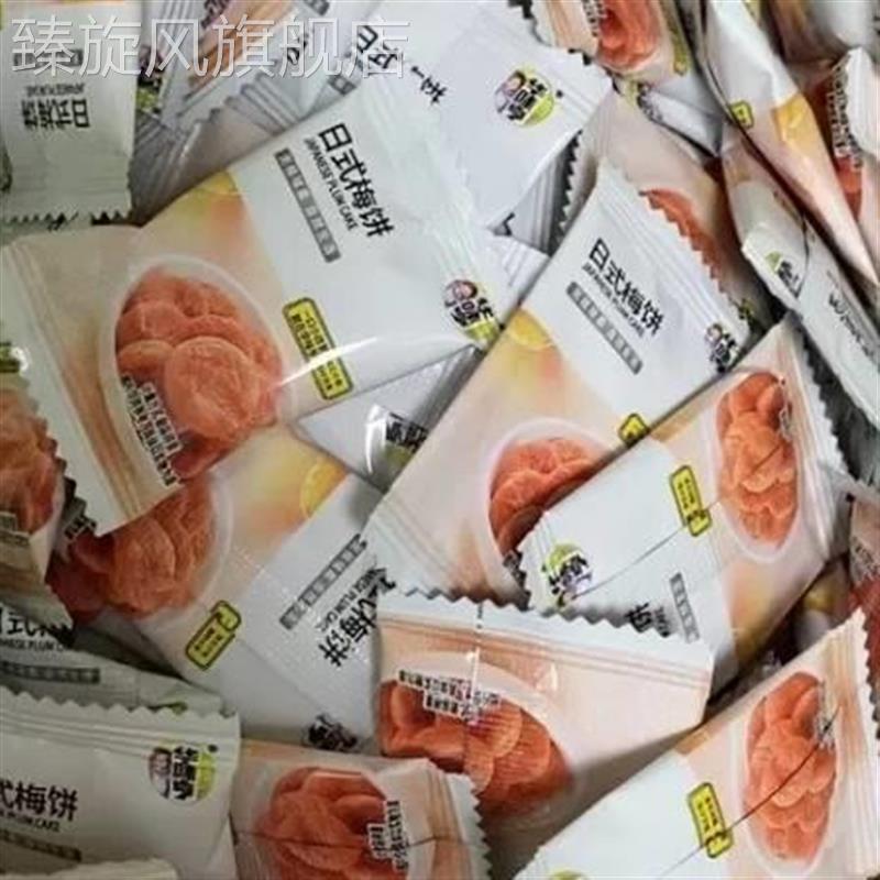 优选华味亨陈皮/日式梅饼肉厚无核梅子办公休闲零嘴蜜饯果脯袋装