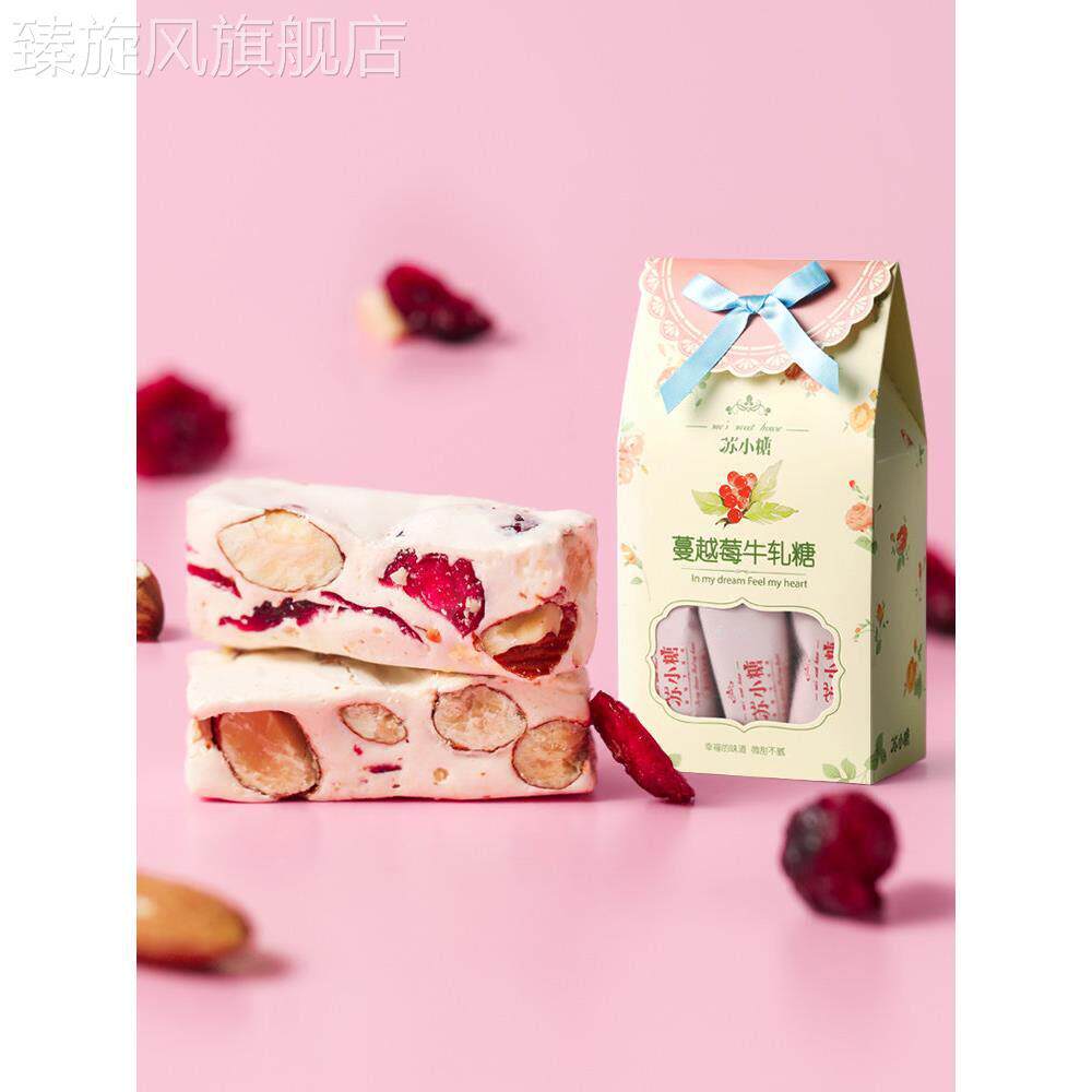 苏小糖手工巴旦木牛轧糖结婚喜糖福建闽南泉州特产伴手礼厦门糖果
