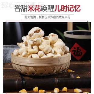 任掌柜去皮去胚芽老式 爆米花7080童年零食无壳酥脆450g小时候味道