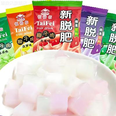 0后怀旧经典童年零食恒裕信新拖肥混合口味果冻布丁儿童零食椰果