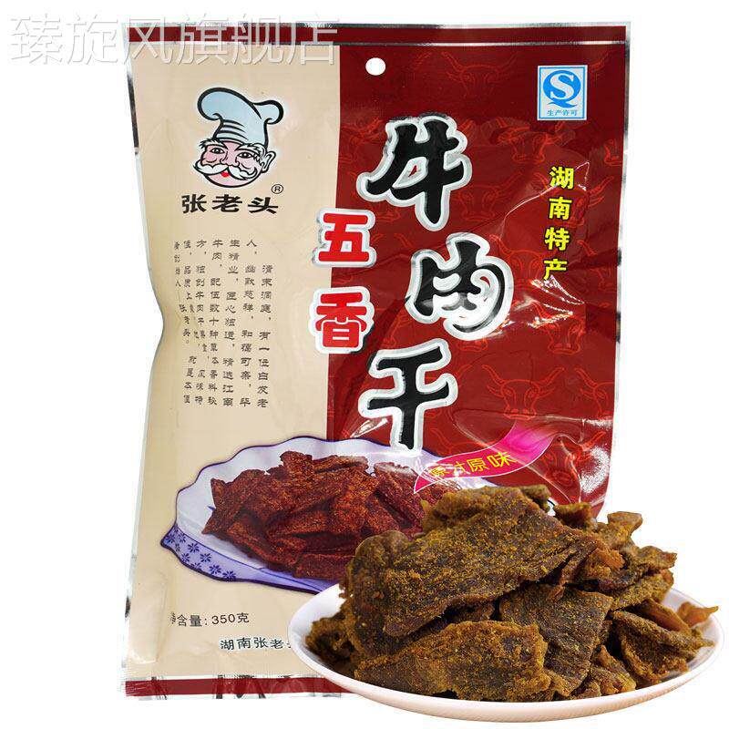新货湖南常德特产津市张老头牛肉干350g五香味香辣风干零食小吃