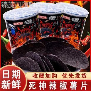 死神辣椒薯片魔鬼辣椒薯片变态辣特辣爆辣地狱辣死神辣椒鬼椒面