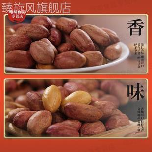 上新奇味五香花生米熟【买2袋送2袋】多味花生开封特产美食下酒菜