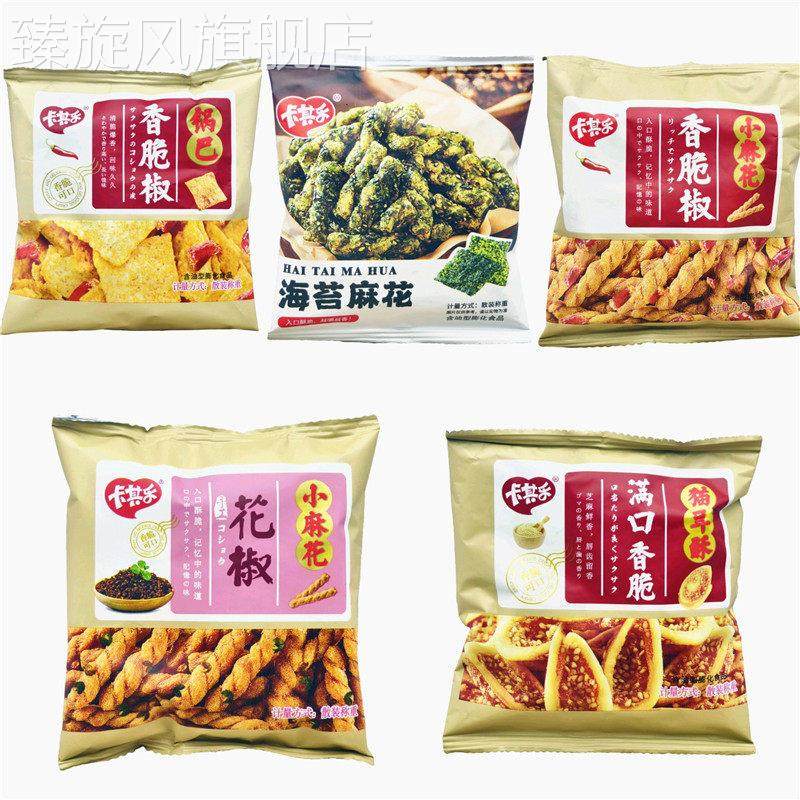 卡其乐香脆椒小麻花锅巴花椒猫耳酥海苔麻花500g小包装称重包邮,零食/坚果/特产,麻花,淘宝优惠券,粉丝福利购,淘宝优惠卷