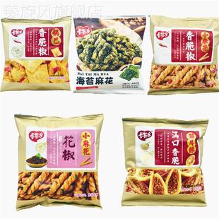 卡其乐香脆椒小麻花锅巴花椒猫耳酥海苔麻花500g小包装称重包邮