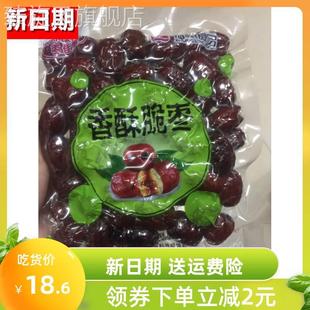 促销 真空干 枣佳福钟兴脆枣无核香酥脆枣嘎嘣脆空心灰枣独立小包装