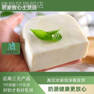 宜良石林乳饼名小吃特产云南黑山羊乳饼营养早餐代餐奶香浓郁美味