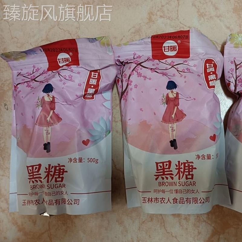 甘暖黑糖方块纯正散装广西甘蔗土月子姨妈手工原味老红糖奶茶袋装