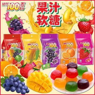 马来西亚LOT100一百份果汁软糖 水果橡皮糖QQ糖婚庆喜糖零食糖果