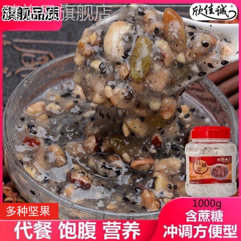 温州特产手工核桃羹坚果芝麻水果核桃粉藕粉饱腹代餐孕妇营养藕粉