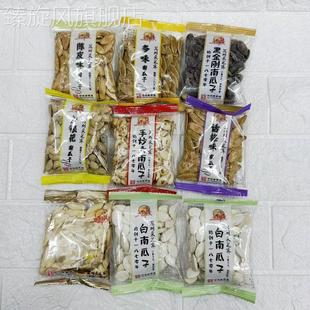 采芝斋手炒，黑金刚，陈皮，多味，金银花，白南瓜子*250克包装