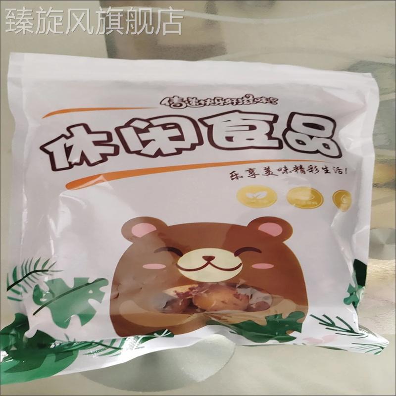 新疆去皮无核若羌红枣灰枣个大肉厚无皮去核枣煲汤煮粥小零食散装