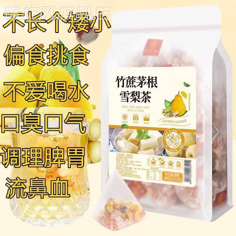 儿童竹蔗茅根雪梨茶广式凉茶马蹄竹蔗水清热去火三角茶包清甜润燥