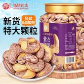 每果时光A170带皮特大腰果仁罐装 即食盐焗紫衣越南坚果孕妇零食