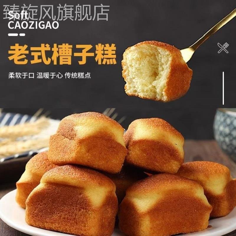 蜂蜜槽子糕无水鸡蛋糕东北特产营养老式纯手工老式糕点面包即食品