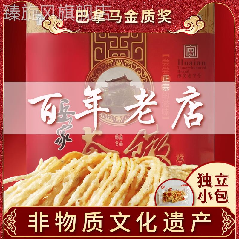 土产江苏淮安茶馓麻油细手工撒子散油炸金丝小包装小吃岳家礼盒