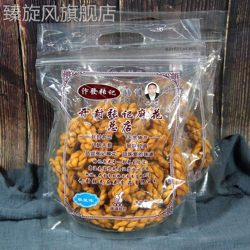 开封特产书店街汴發张记麻花手工椒盐甜味麻辣香酥咸零食河南小吃