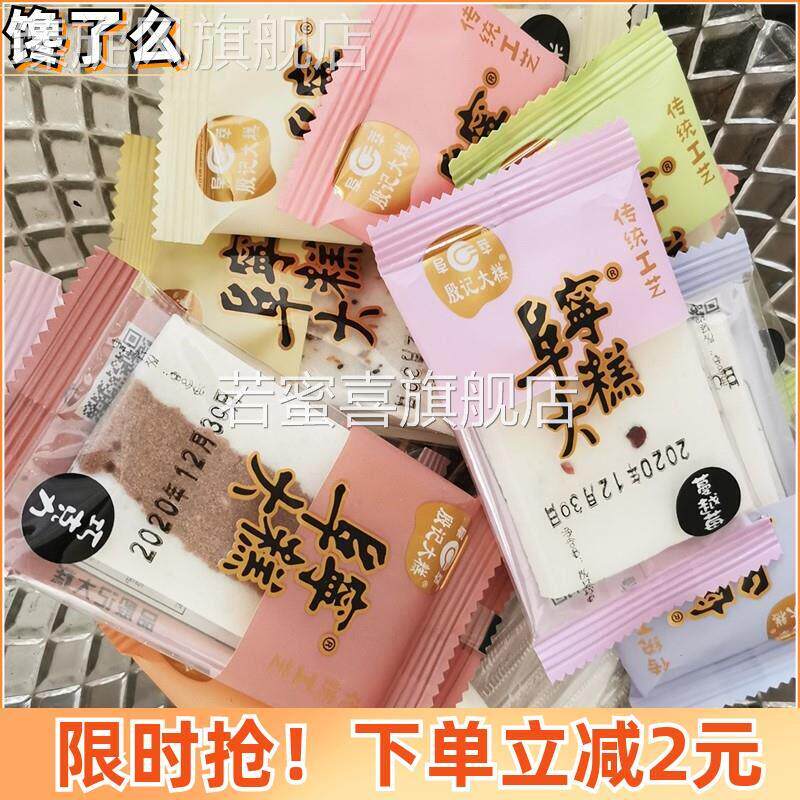 优质阜宁殷记大糕殷记正宗阜宁大糕云片糕小包装切糕盐城特产江苏