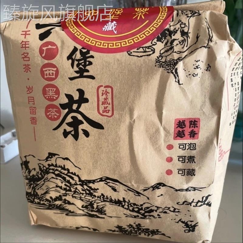 十年陈六堡茶特级去湿广西特产正品陈年黑茶六保茶茶梧州化痰