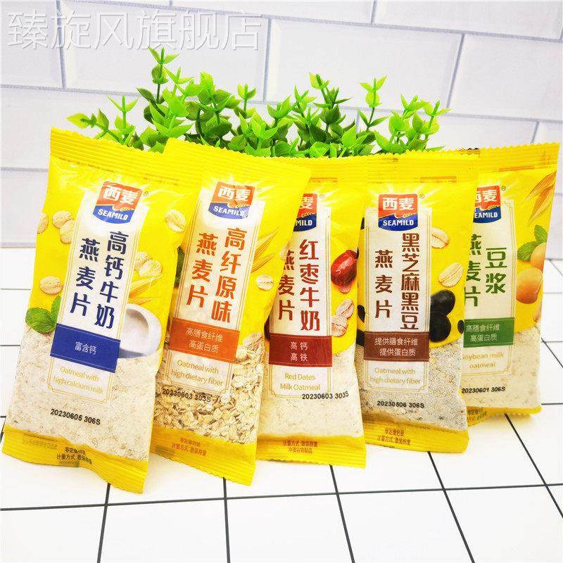 西麦燕麦片10袋高钙牛奶高纤原味红枣牛奶黑芝麻黑豆豆浆燕麦包邮