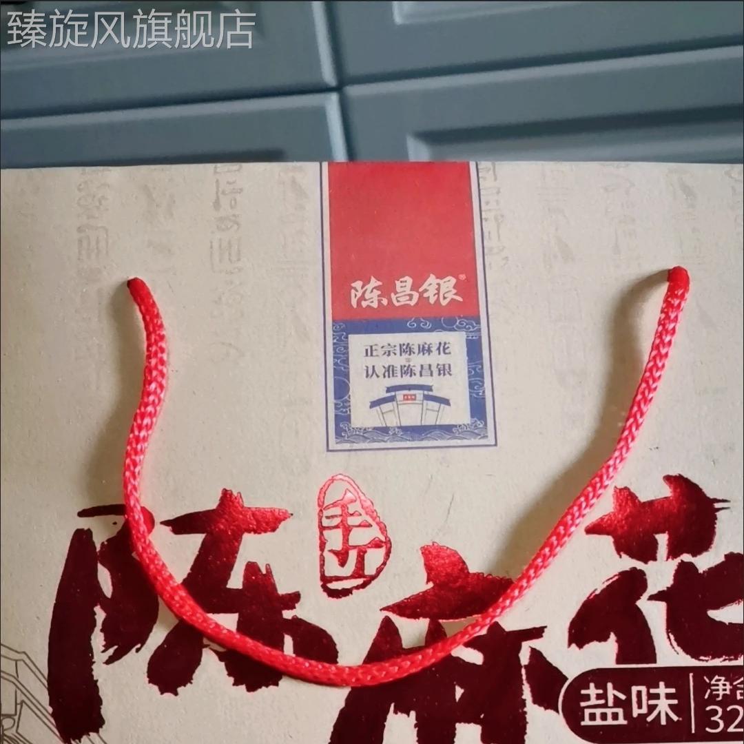 重庆特产磁器口陈麻花礼盒手工麻辣零食休闲糕点小吃麻花大个老式