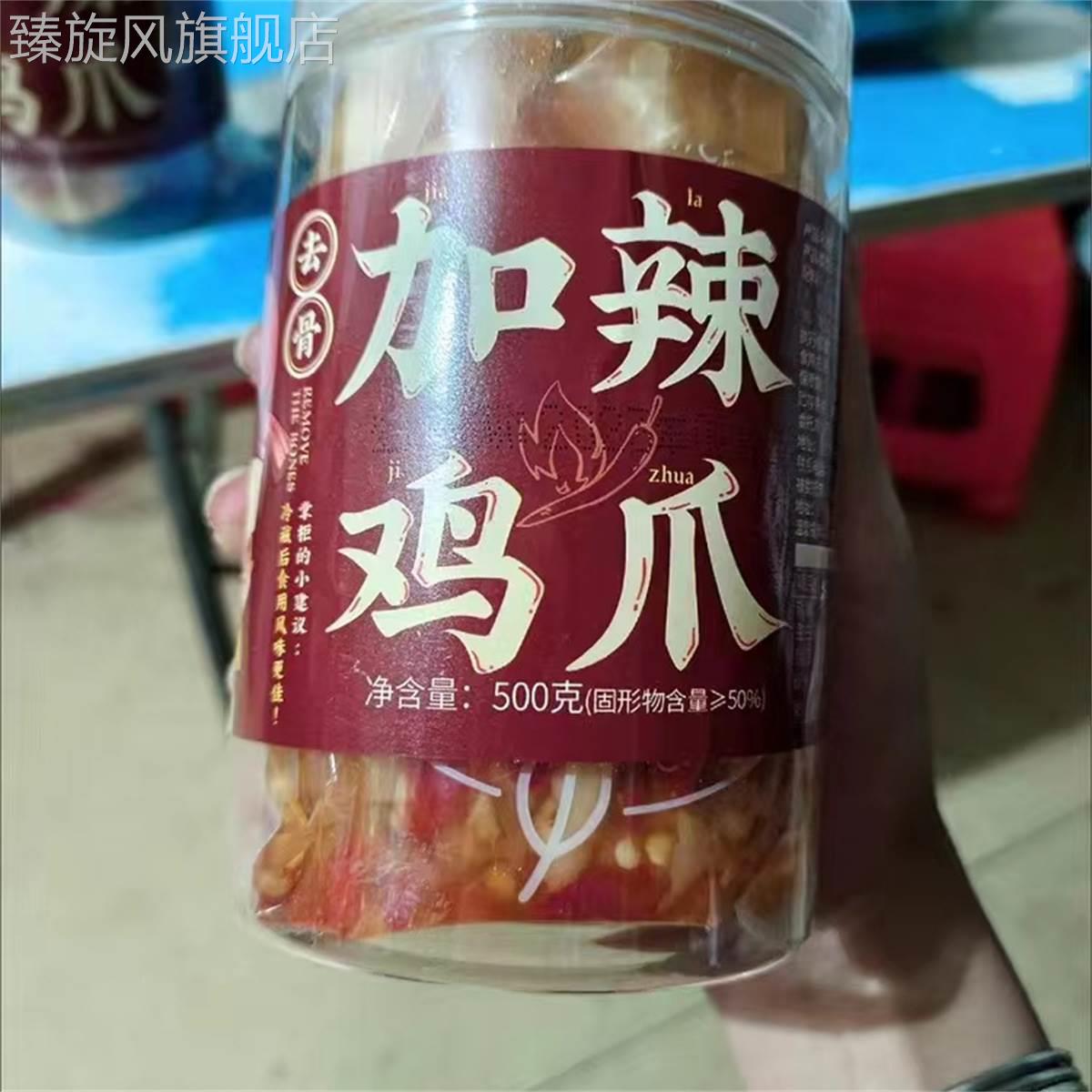 新日期酸辣无骨鸡爪500g罐装去骨凤爪休闲网红小零食柠檬鸡爪脱