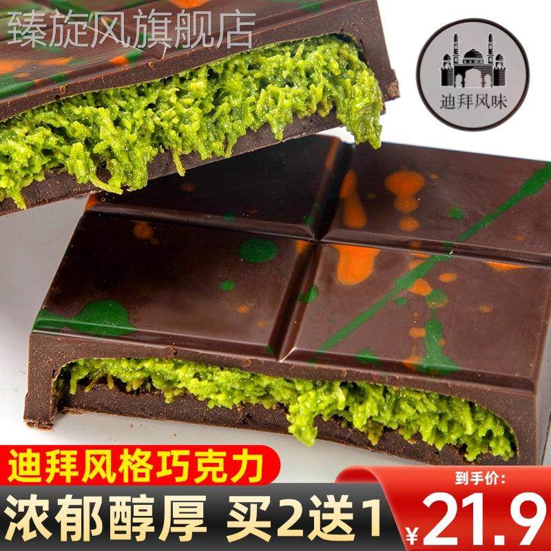 迪拜巧克力fix开心果酱面包丝夹心风味手工千丝酥纯可可脂旗舰店