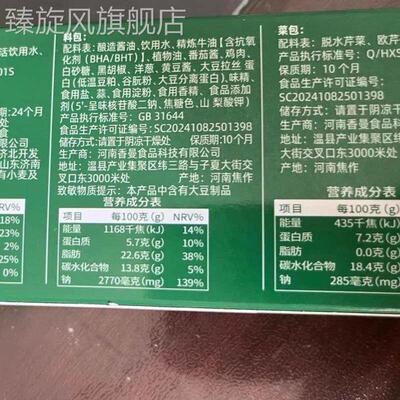 升级版肉BUF加餐量盒装正品大利面油非炸西料理意番茄肉酱黑胡椒