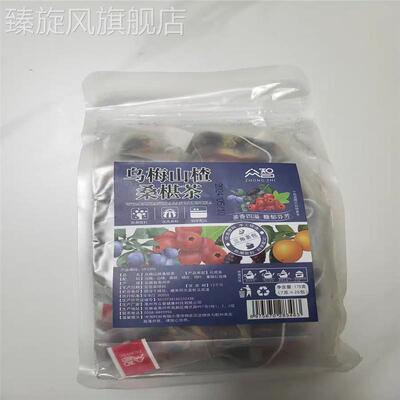 梅汤山楂荷叶乌SWT玫桑葚陈皮果茶瑰包冷泡养生茶水组合花茶女泡