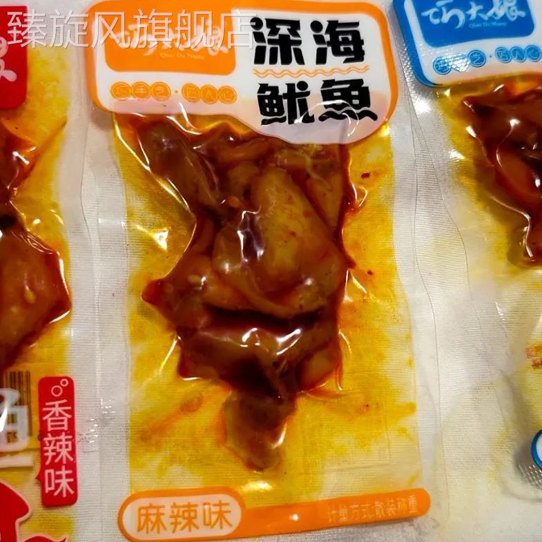 巧大娘深海鱿鱼即食小包装香辣麻辣烧烤湖南休闲零食小吃散装称重