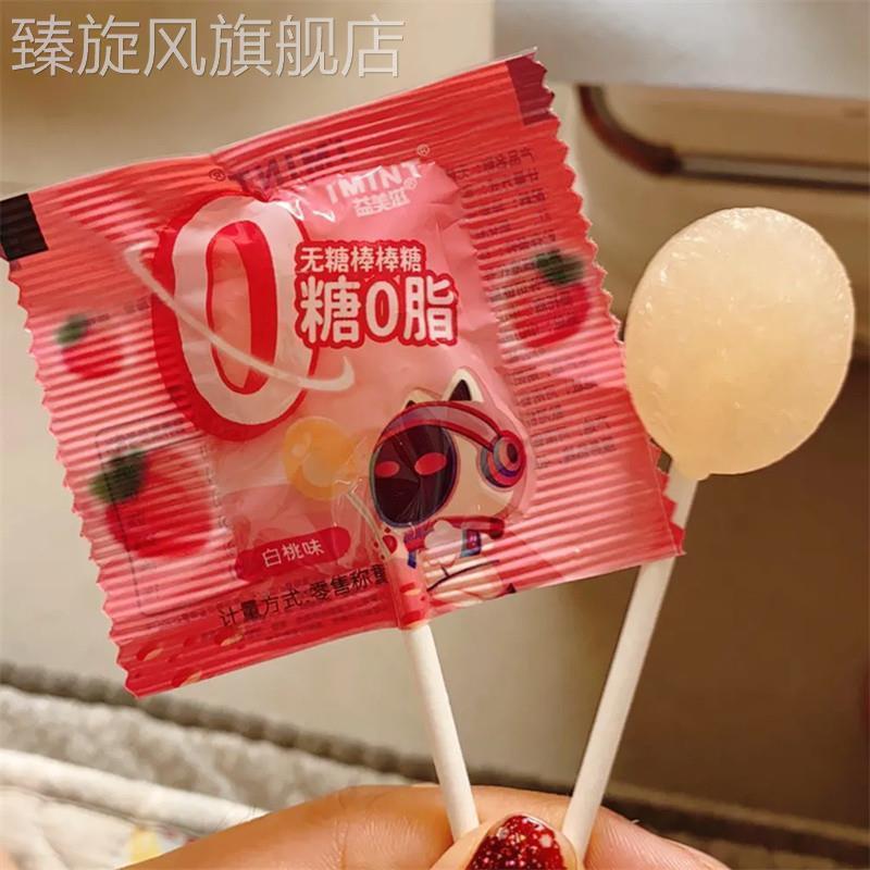 IMINT无糖棒棒糖0糖0脂6g*30支装解馋零食糖果宿舍耐吃休闲小清仓