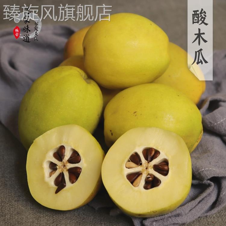 2024年云南德宏酸木瓜2斤装芒市特产新鲜木瓜泡酒酸木瓜黄色木瓜