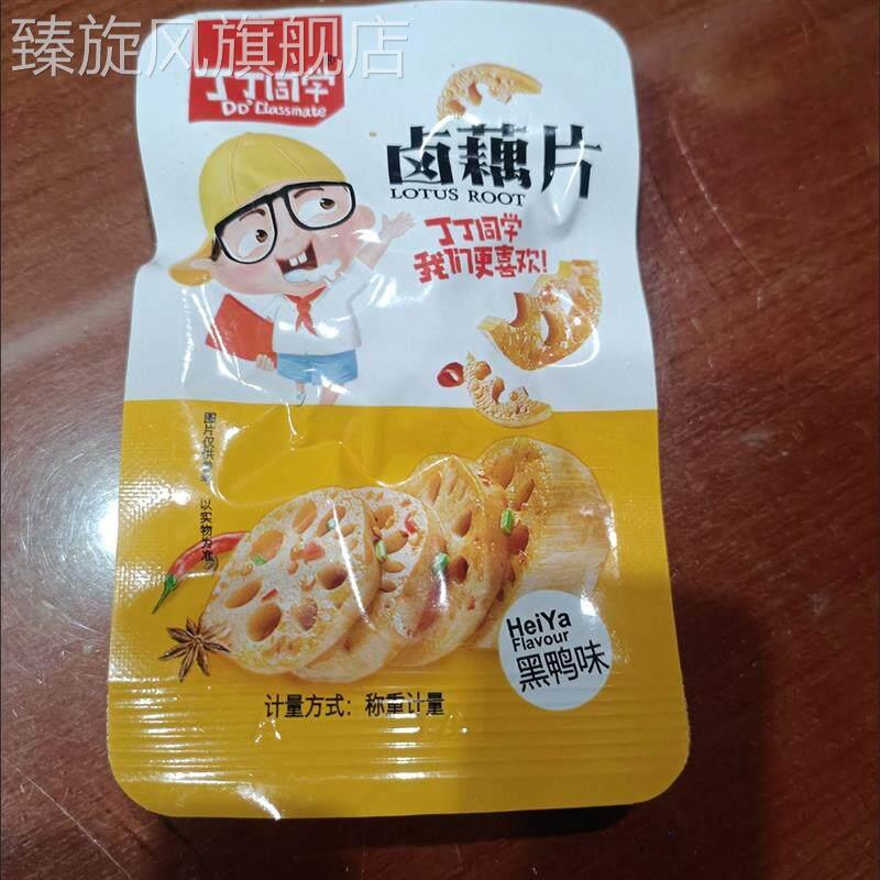 丁丁同学香辣藕片脆莲藕片黑鸭味藕丁麻辣条卤味下饭菜宿舍休闲解图片