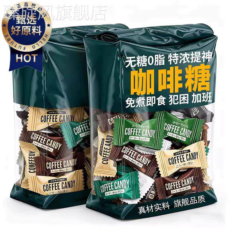 【央妈推荐】咖啡糖无糖0脂官方旗舰店正品特浓提神原装进口年货!