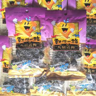 动心一族正宗话梅九制话梅80g*4袋装话梅粒肉办公休闲零食蜜饯干