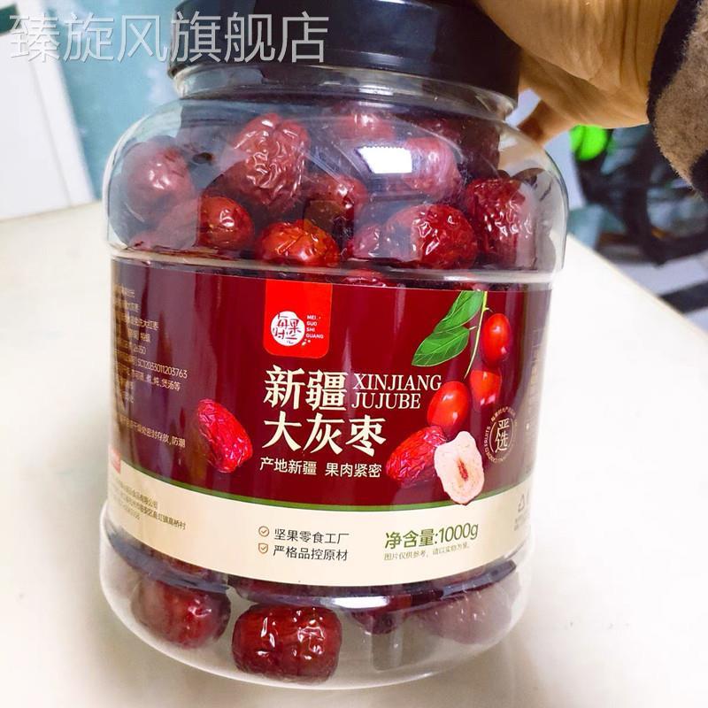 每果时光红枣免洗新疆特产阿克苏灰枣泡水枣子零食
