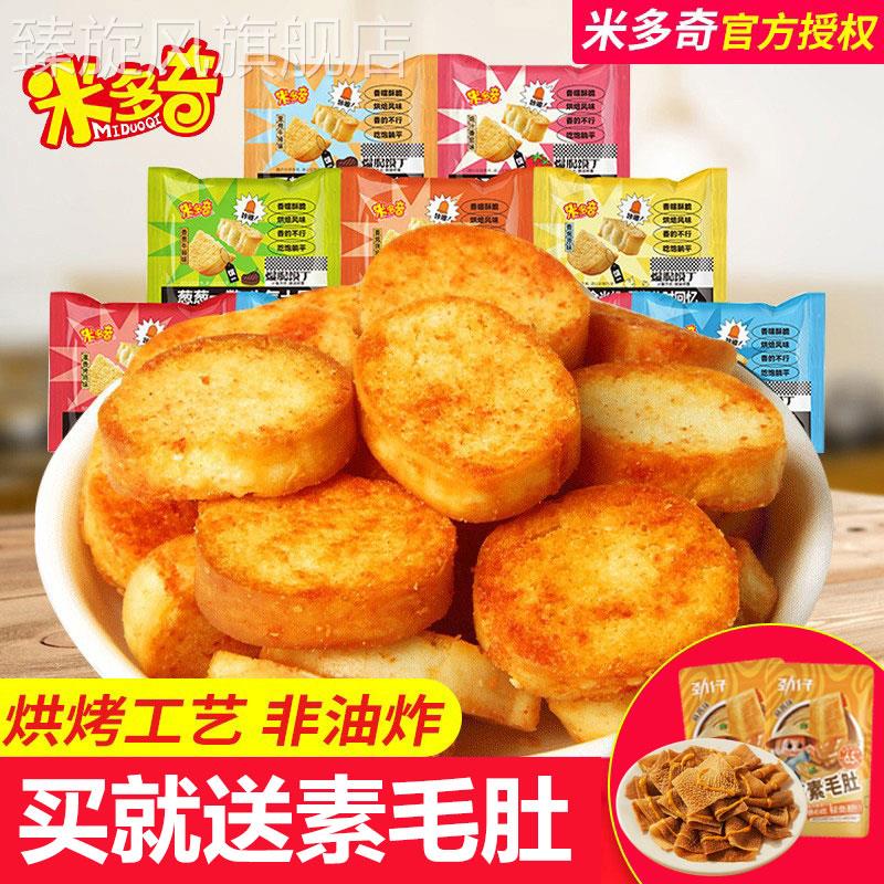 米多奇烤馒头丁馍片多口味烤馒头片早餐饼干 干休闲 小零食整箱散