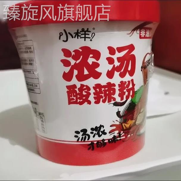 小样酸辣粉正宗泡面方便面整箱速食粉丝米线
