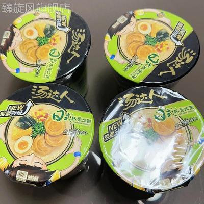 统一汤达人杯面方便面日式豚骨拉面海鲜泡面桶装整箱杯装速食