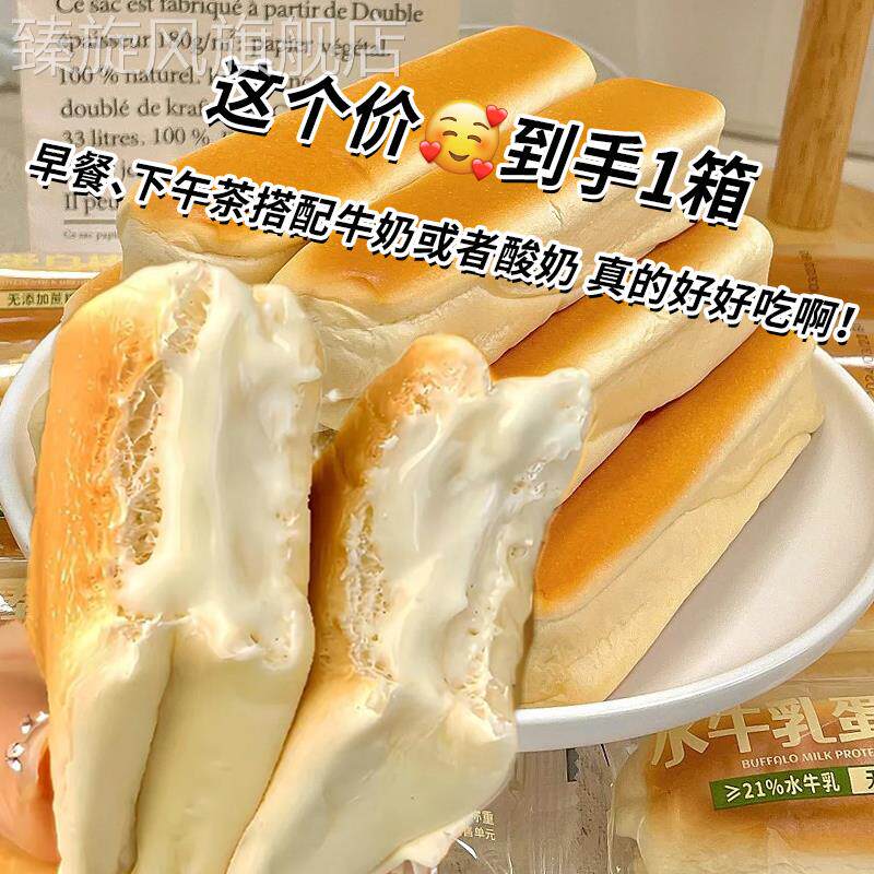 蔓越莓水牛乳老面包蛋白棒夹心营养早餐代餐奶棒整箱烘焙糕点心零