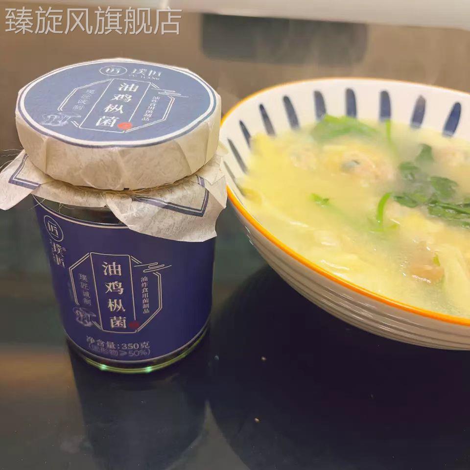 璞匠云南油鸡枞菌酱下饭菜拌饭酱拌面酱香菇酱蘑菇酱即食菌菇酱料