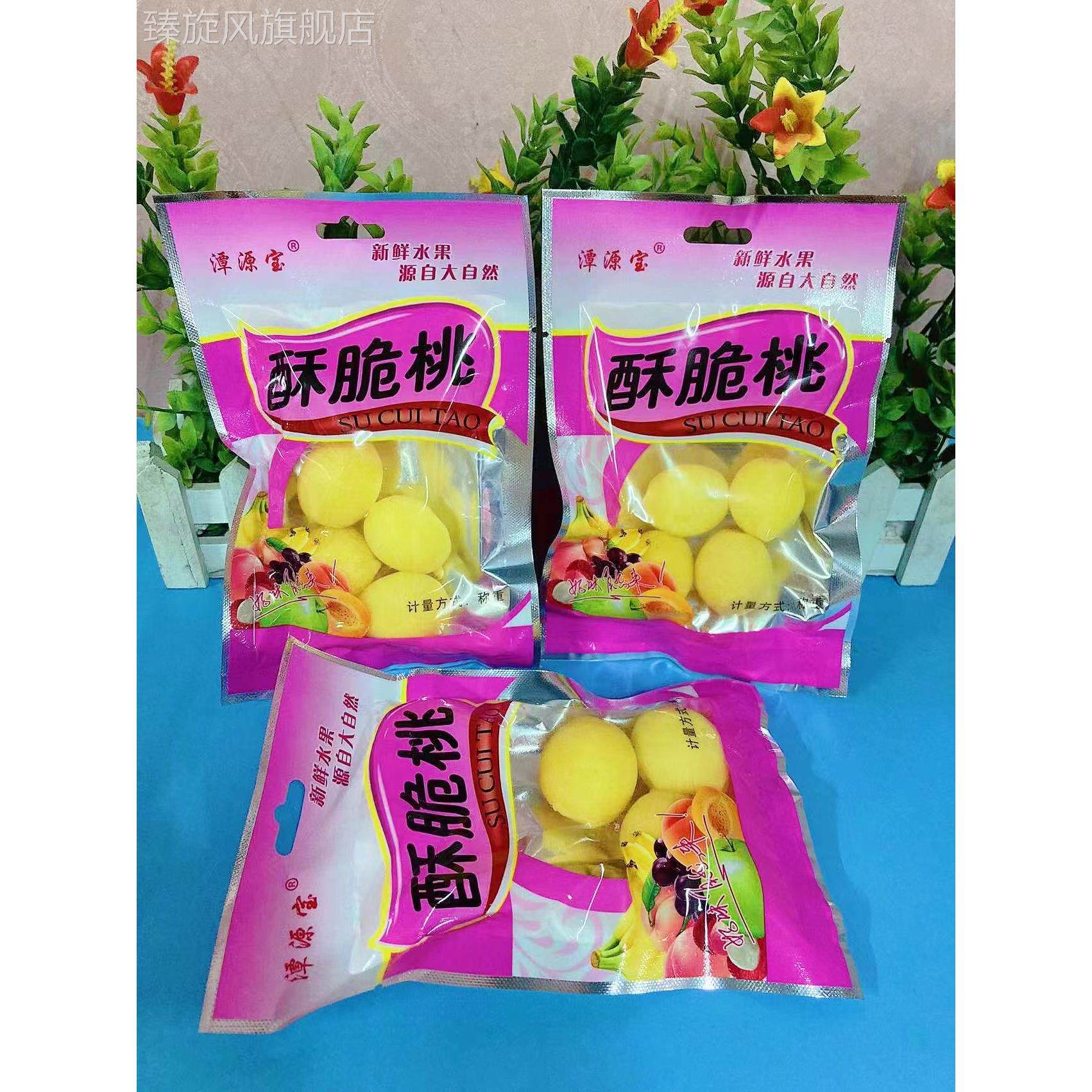 锁喉桃8090童年怀旧零食桃人喜欢脆桃酸甜凉果锁猴水蜜桃