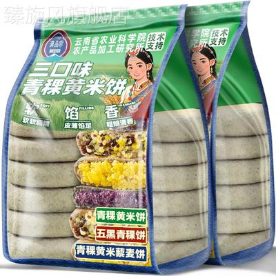 农科院青稞黄米饼云南特产青稞饼小黄米粑粑粗粮早餐杂粮代餐烙饼