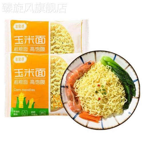 玉米面非油炸方便面饼肪饱腹主食粗粮杂粮面条棒子面整箱包装小吃